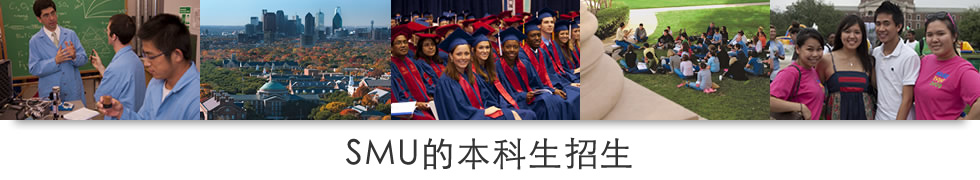 本科生招生
