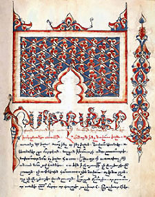 Armenian Gospels, manuscript dated 1650.
